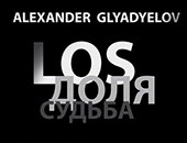 Zapraszamy na wystawę Alexandra Glyadyelova „LOS” do Starej Galerii ZPAF