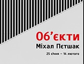 „Об'єкти” - wystawa Michała Pietrzaka w Tarnopolu na Ukrainie 