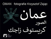 Spotkanie z Krzysztofem Zającem - fotografie z OMANU - w kieleckim BWA