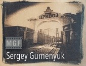W Przemyślu wystawa fotografii Sergeya Gumenyuka „Priwoz”